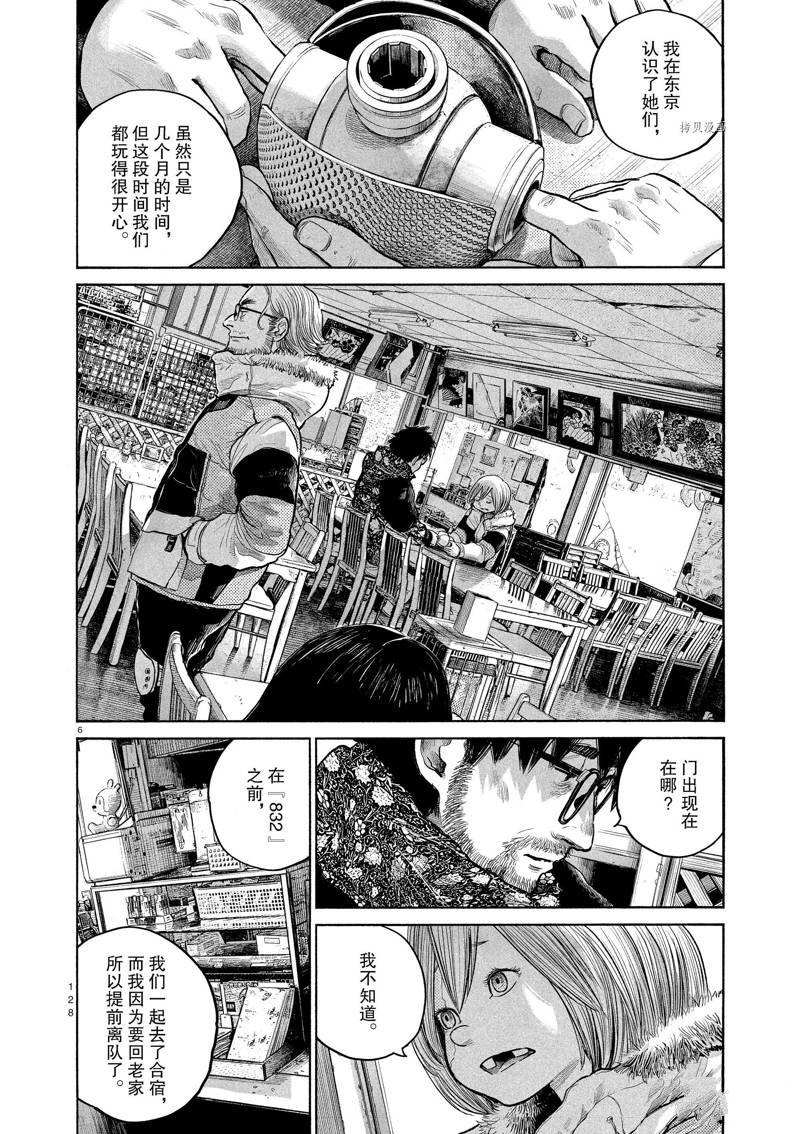 第97话 试看版