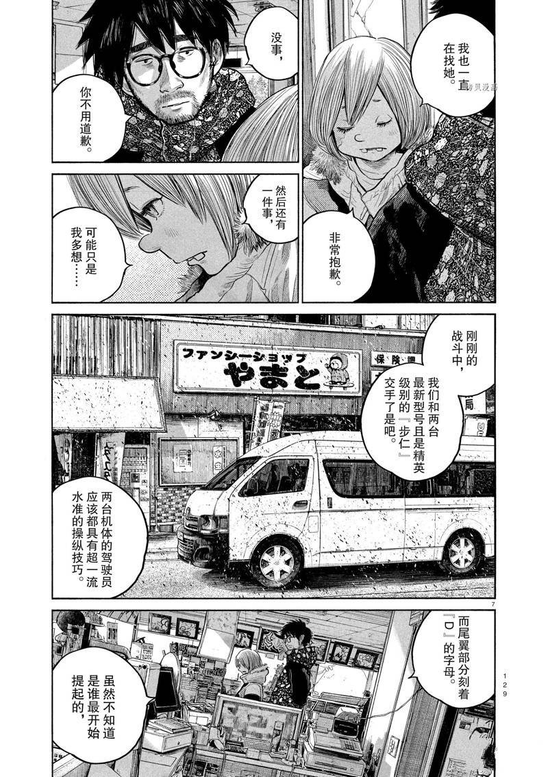 第97话 试看版