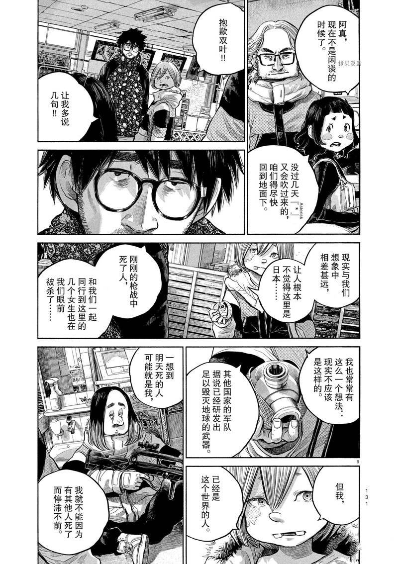 第97话 试看版