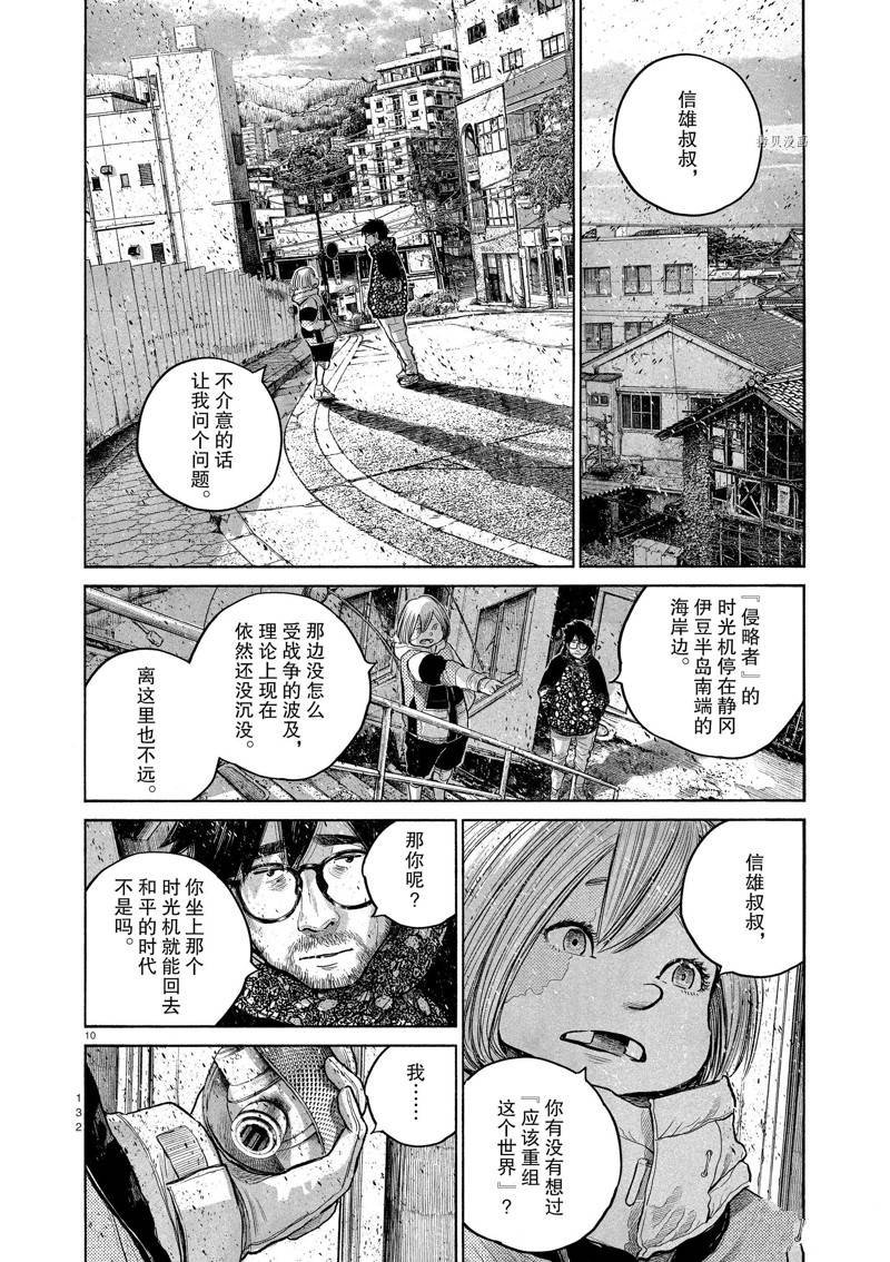 第97话 试看版