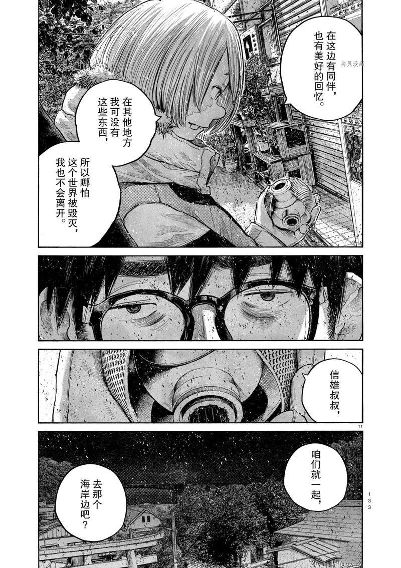 第97话 试看版