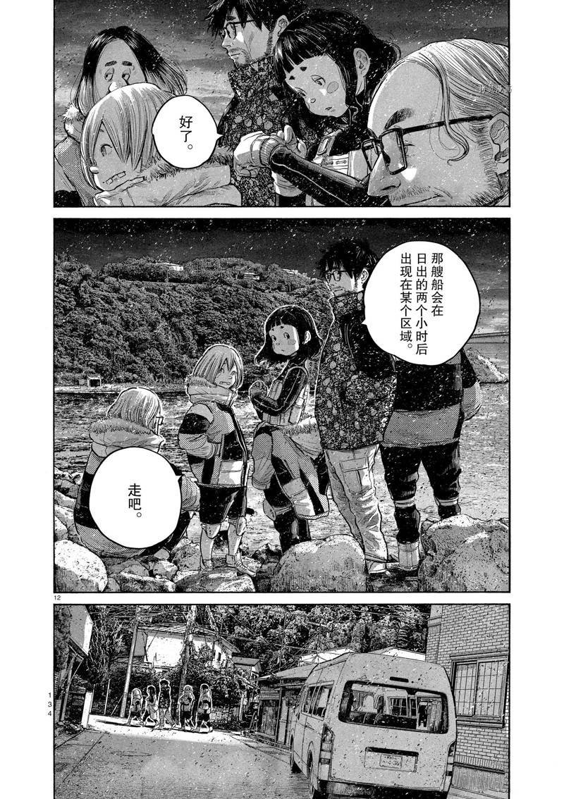 第97话 试看版