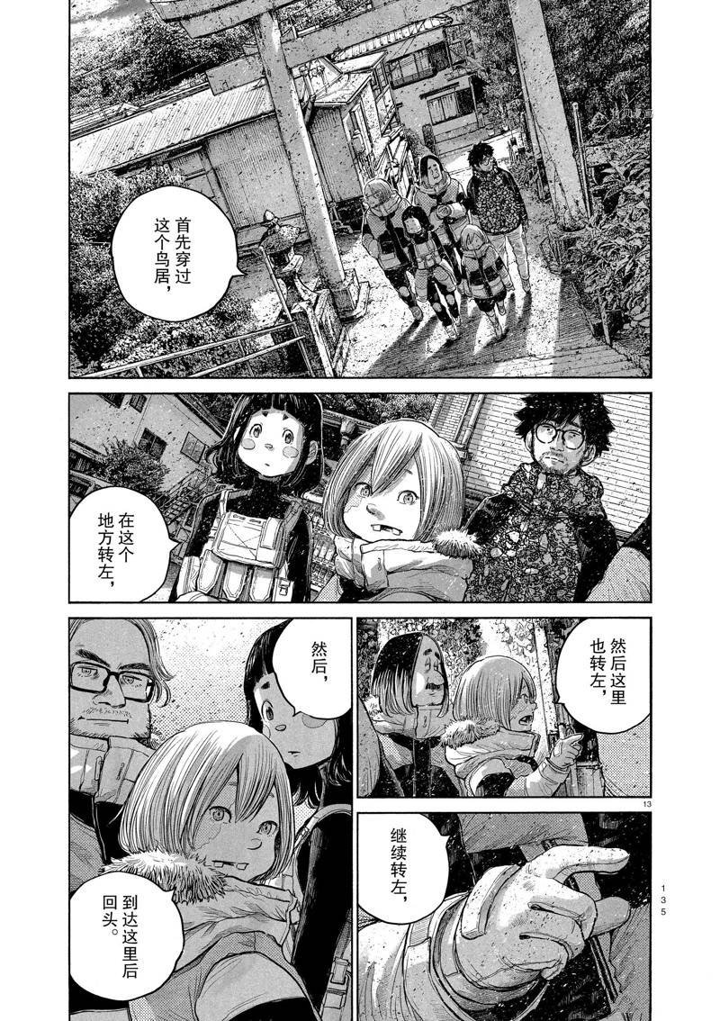 第97话 试看版