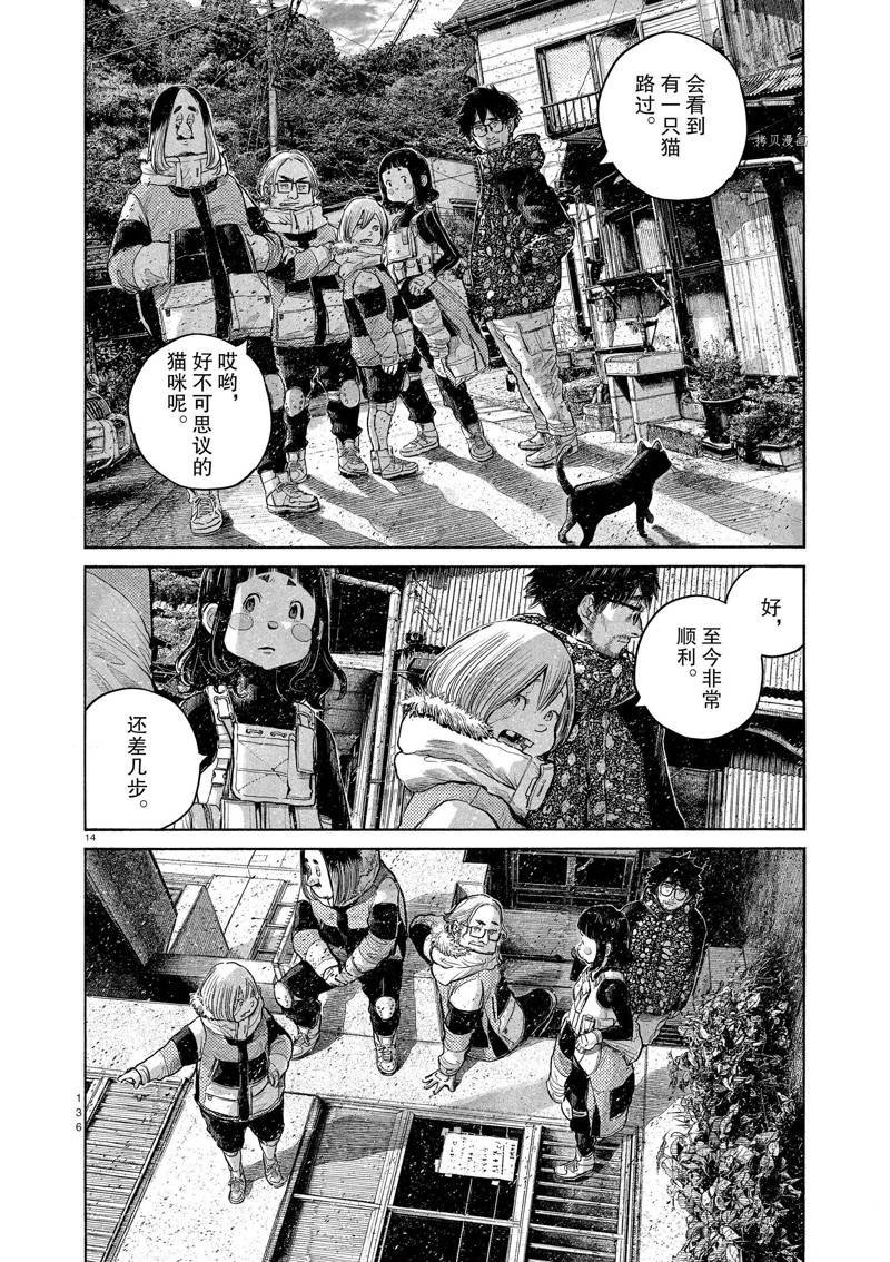 第97话 试看版