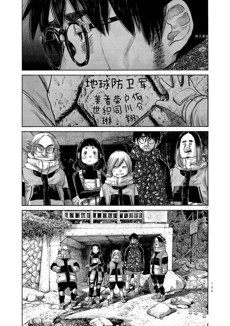 第97话 试看版