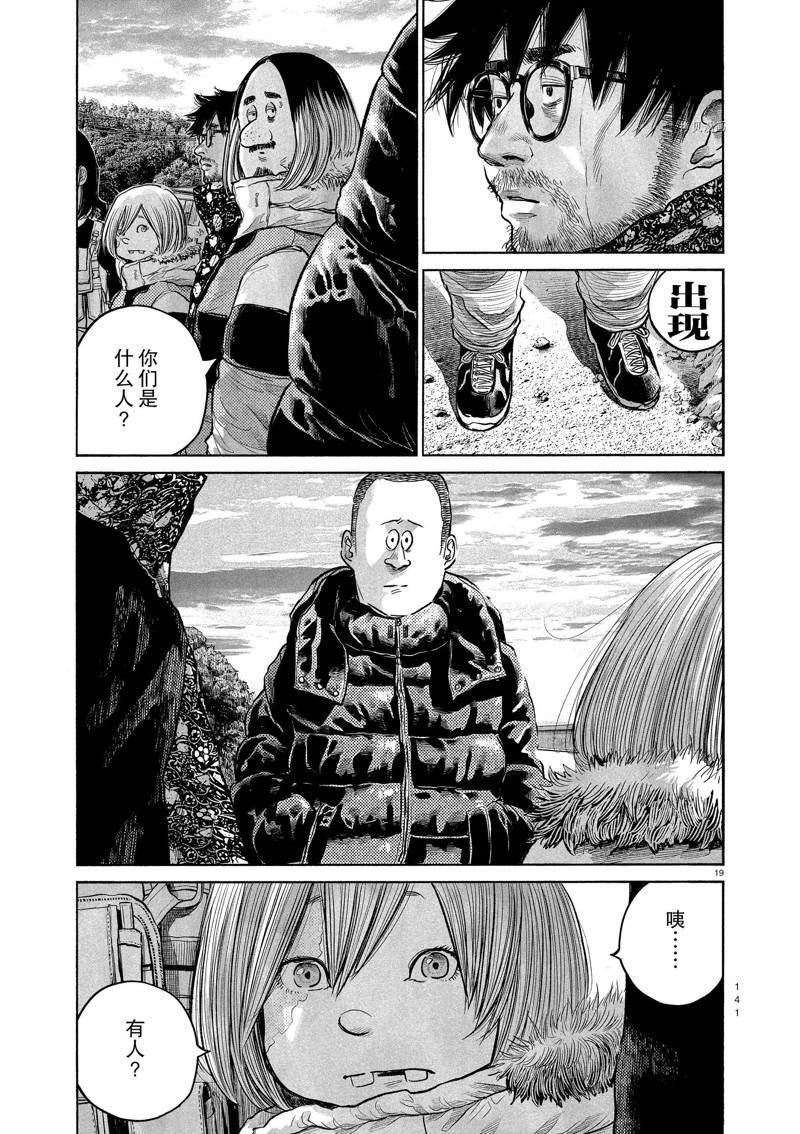 第97话 试看版