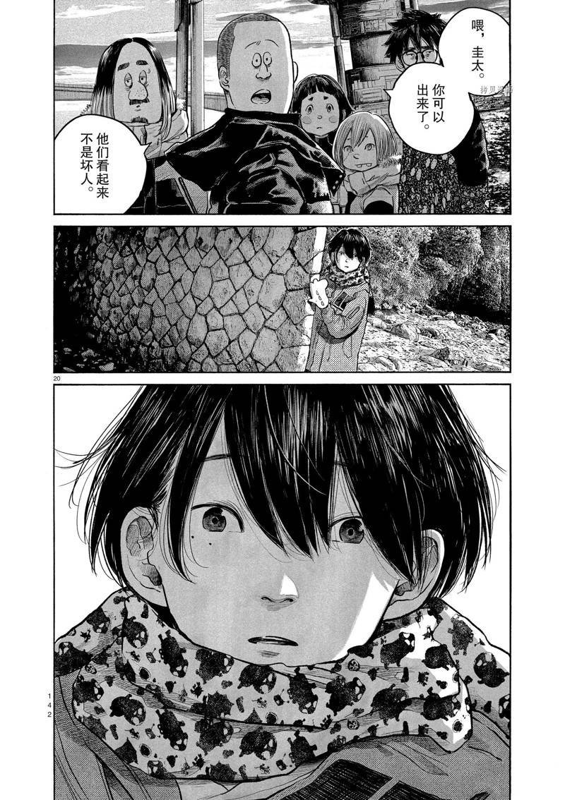 第97话 试看版