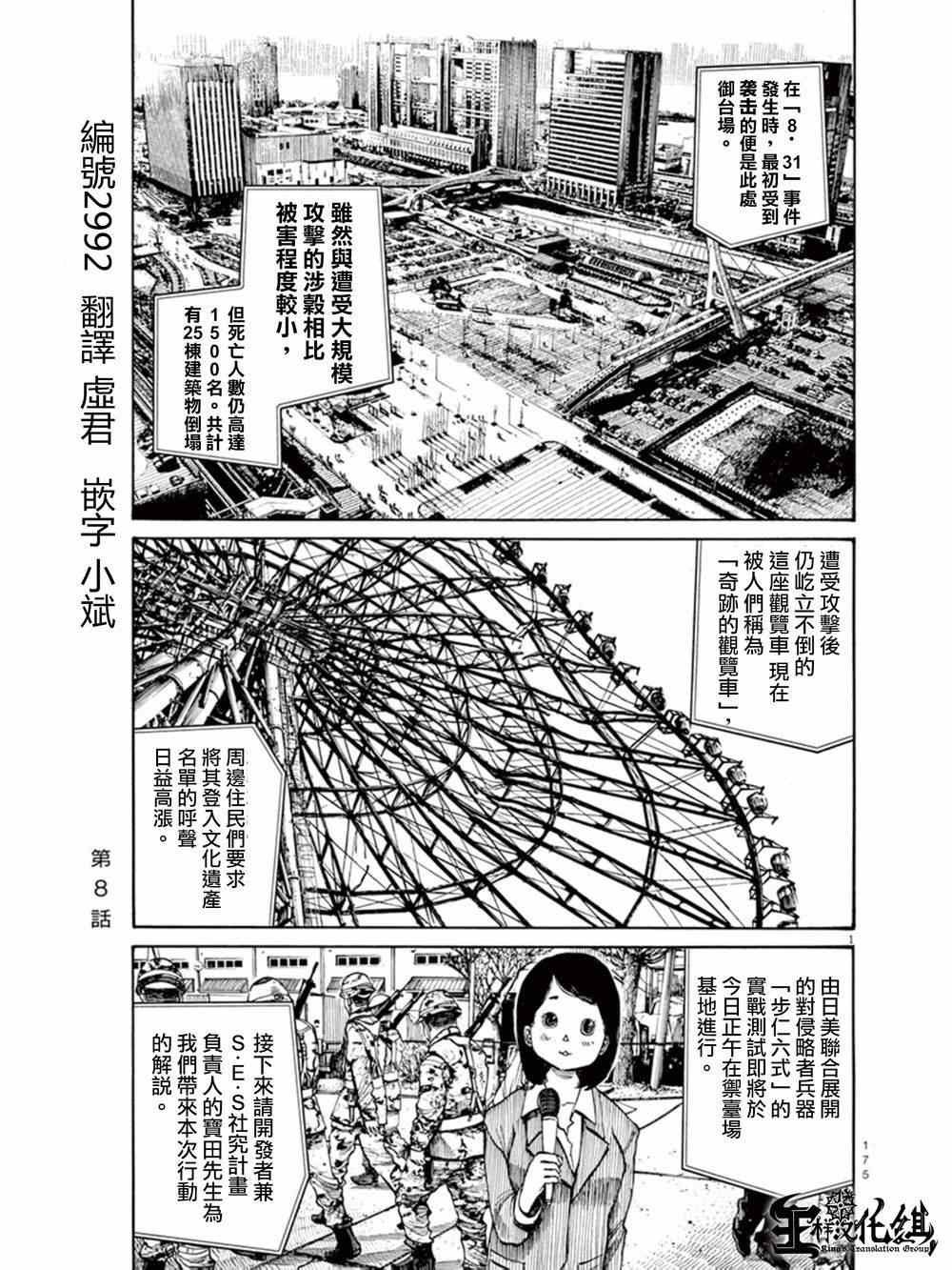 第8话