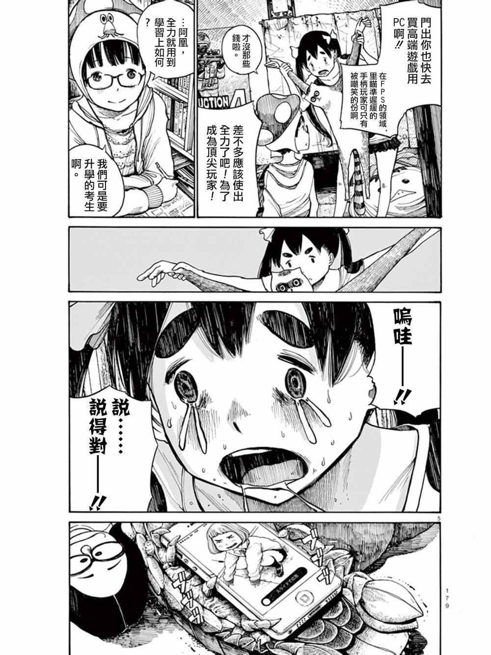 第8话