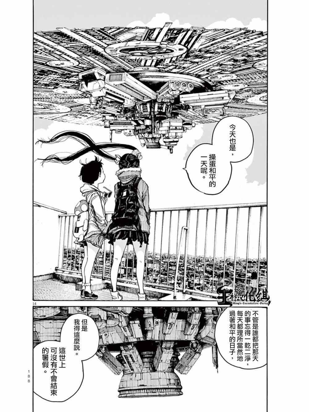 第8话