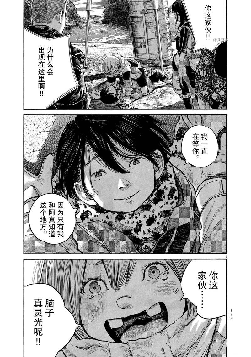 第98话 试看版