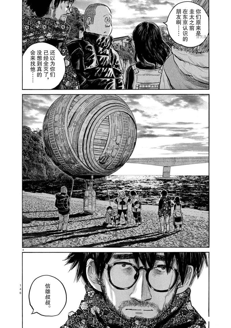 第98话 试看版