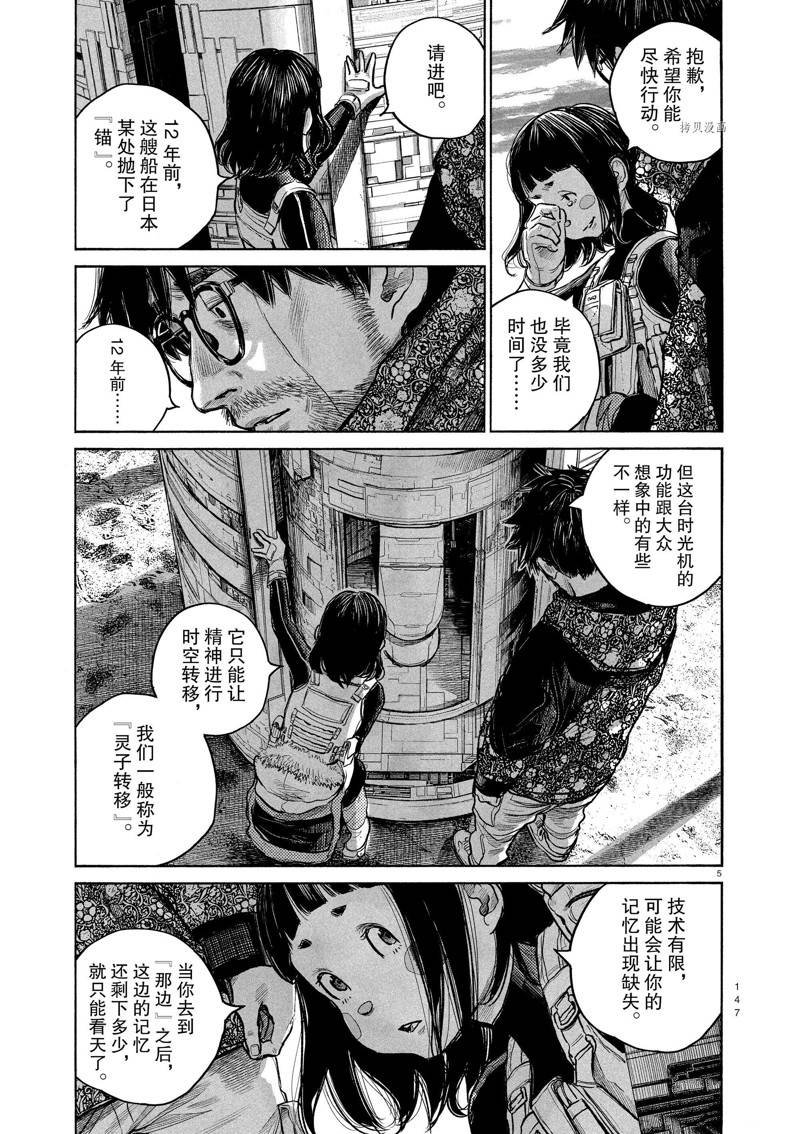 第98话 试看版