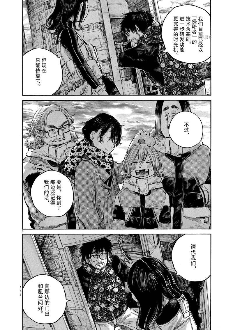 第98话 试看版