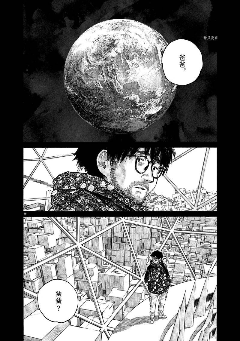 第98话 试看版