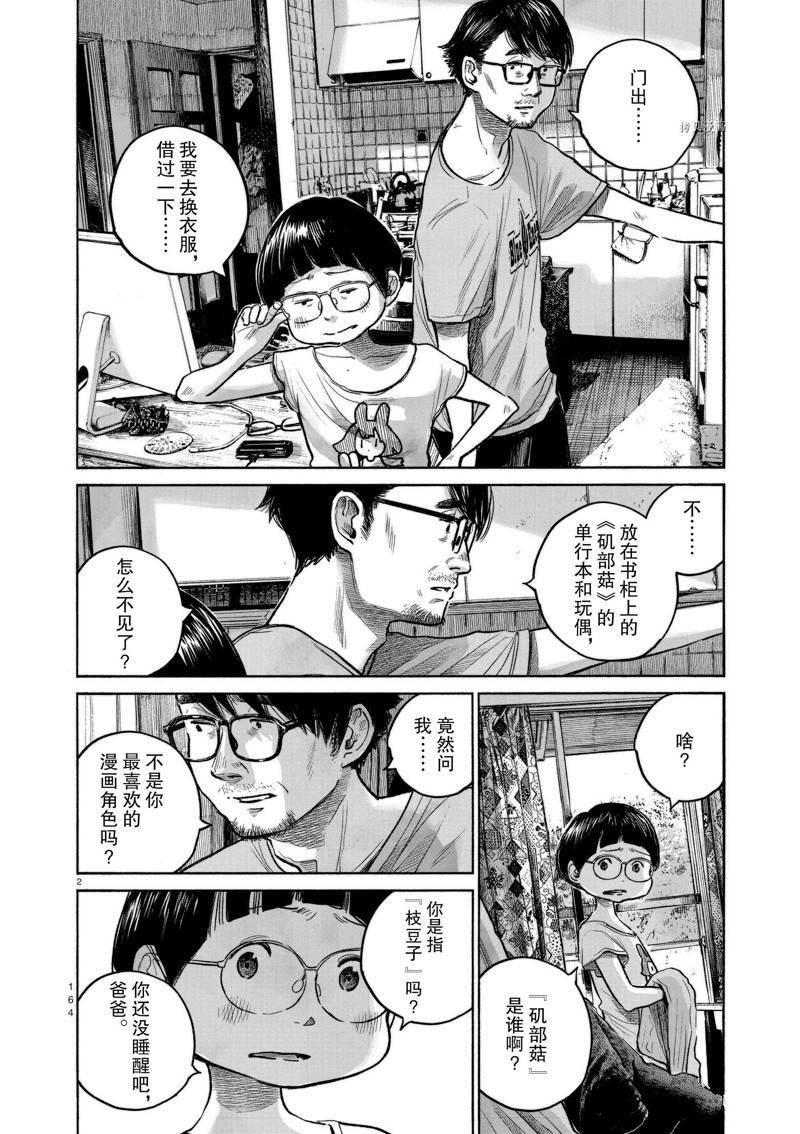 第99话 试看版