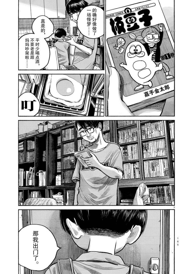 第99话 试看版