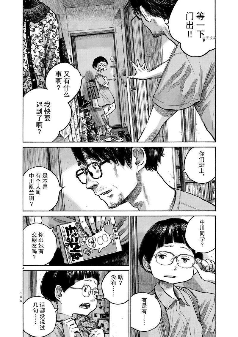 第99话 试看版