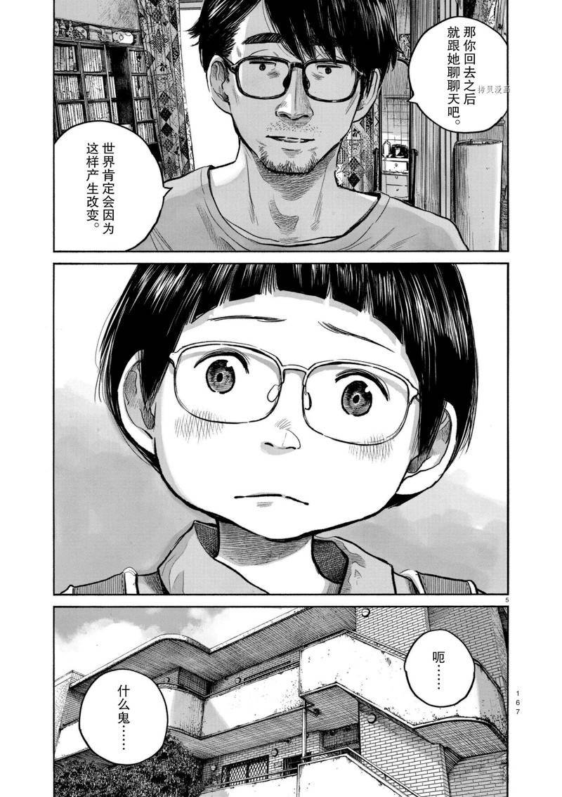 第99话 试看版