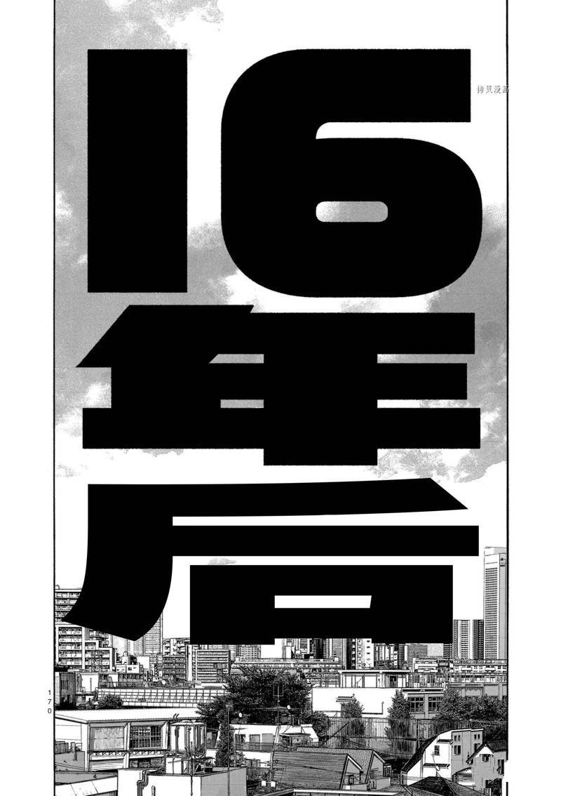 第99话 试看版