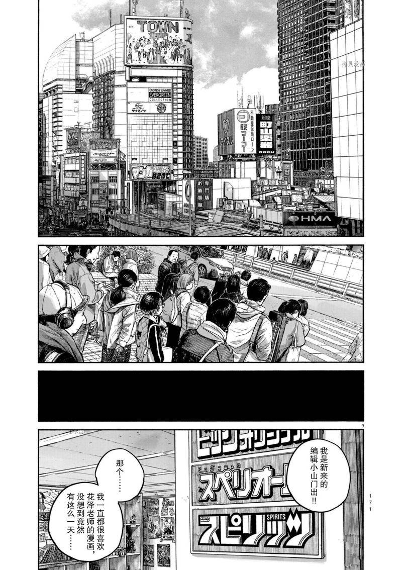 第99话 试看版