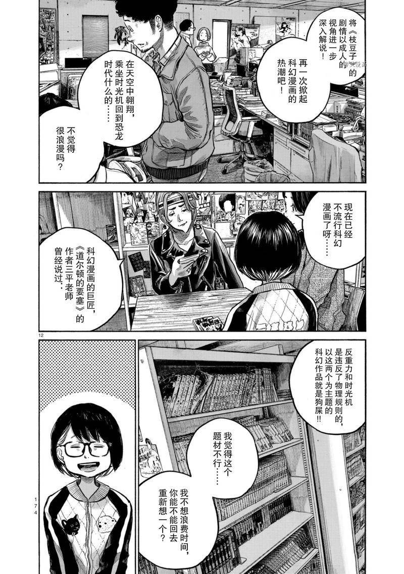 第99话 试看版