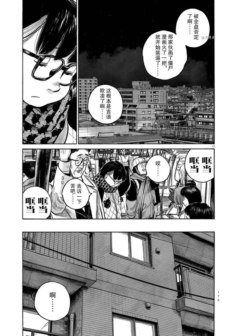 第99话 试看版
