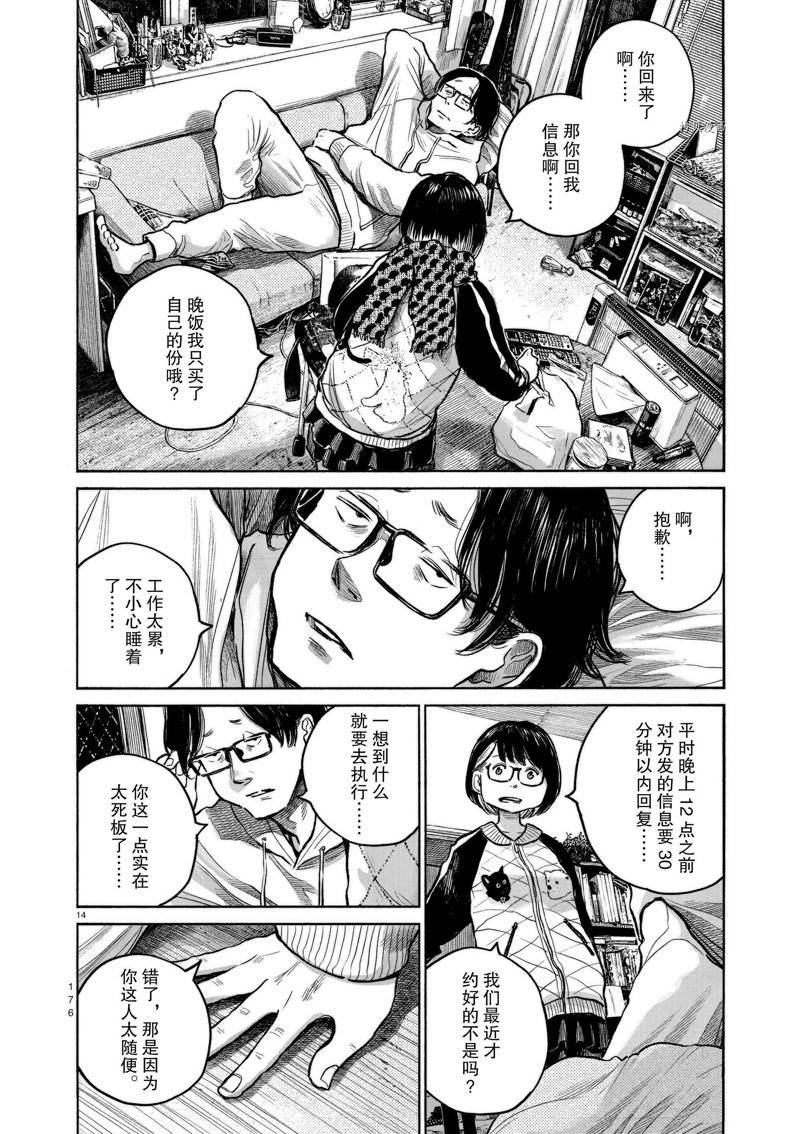 第99话 试看版