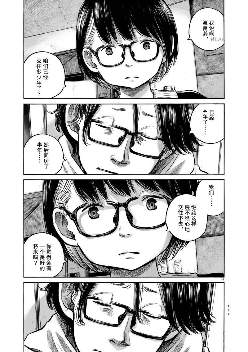 第99话 试看版