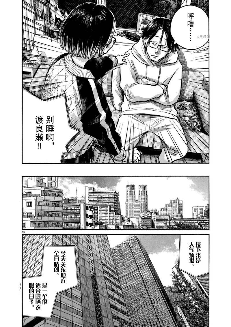 第99话 试看版
