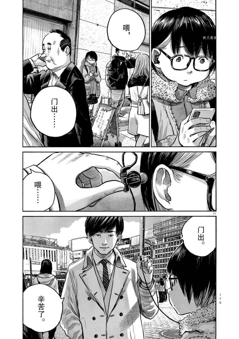 第99话 试看版
