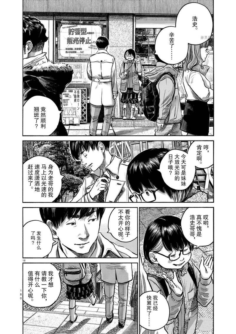 第99话 试看版
