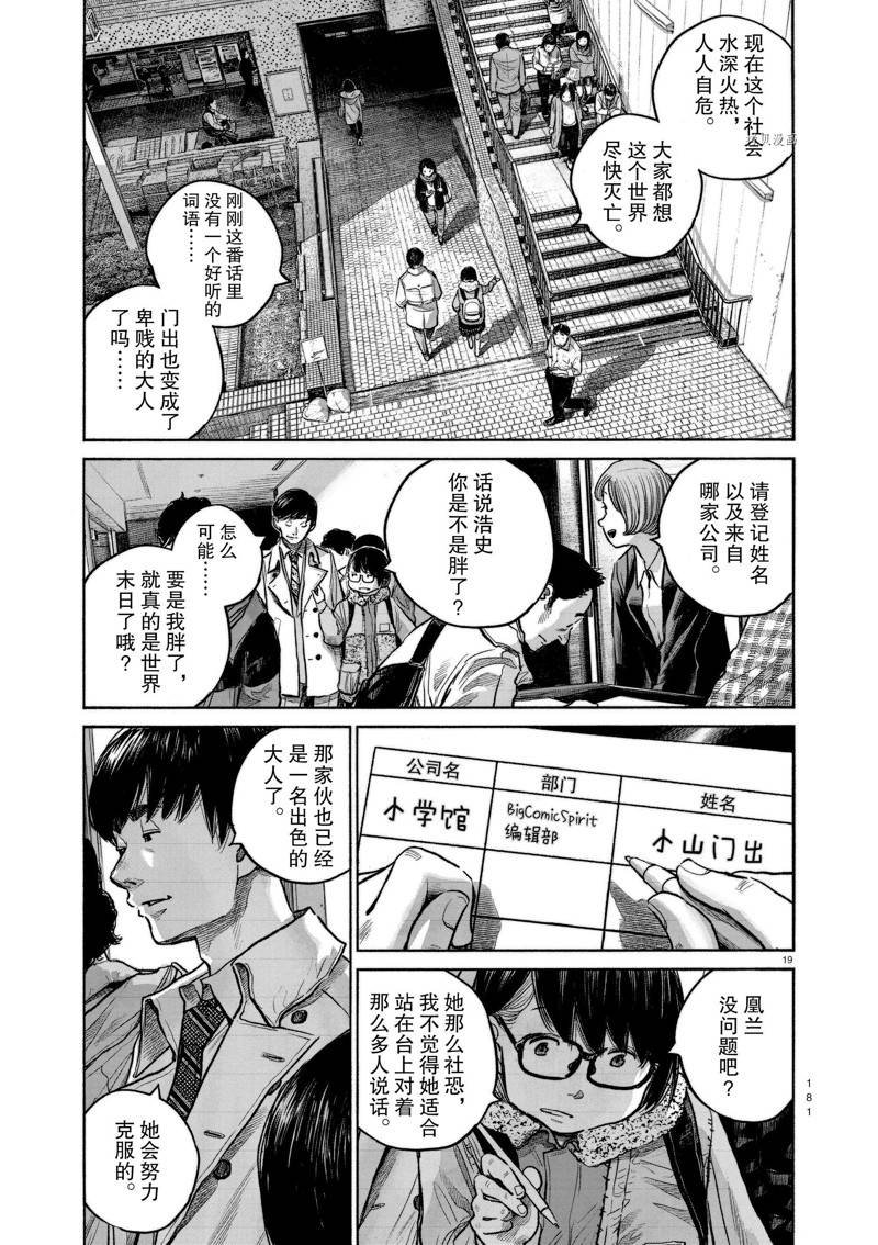 第99话 试看版