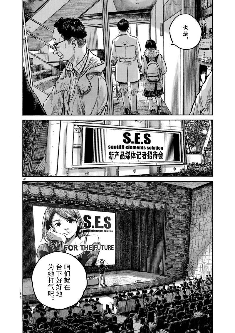 第99话 试看版