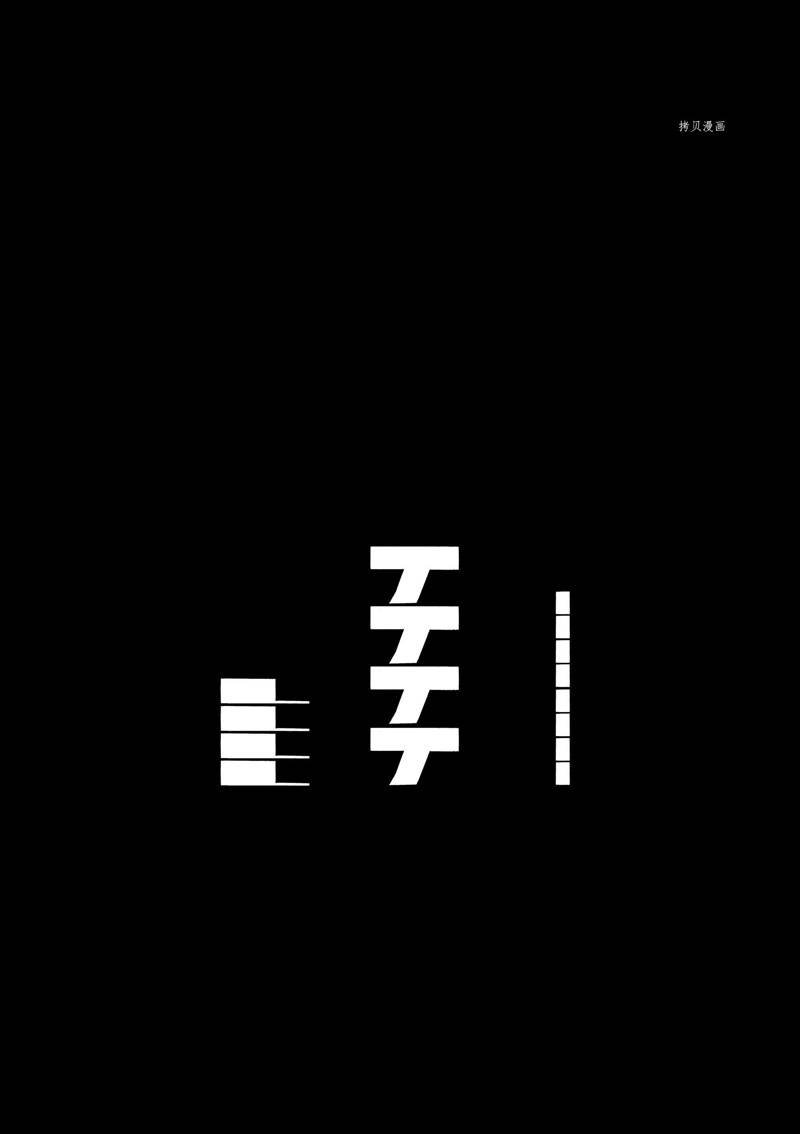 第99话 试看版