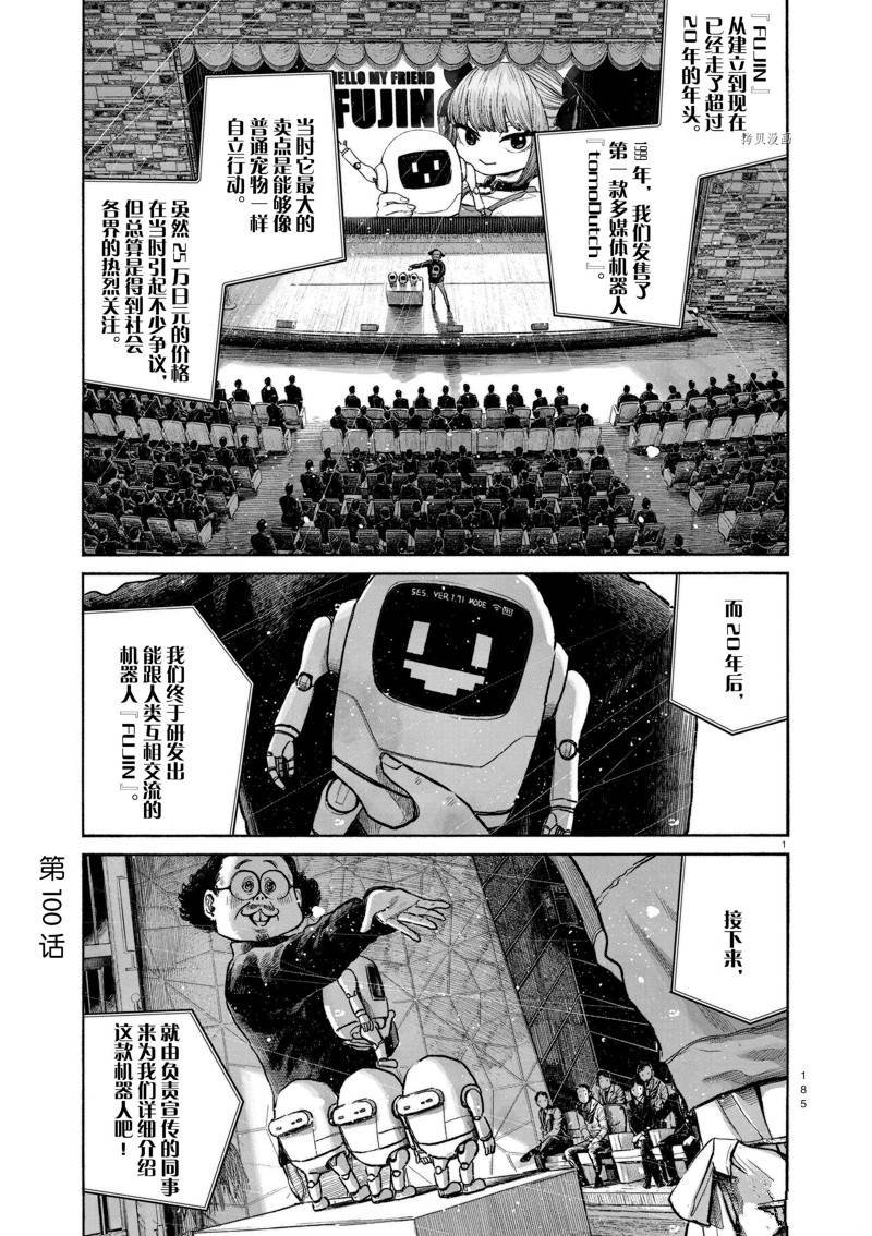 第100话 试看版