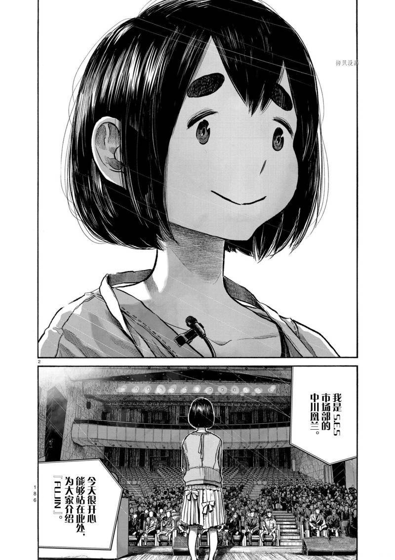 第100话 试看版