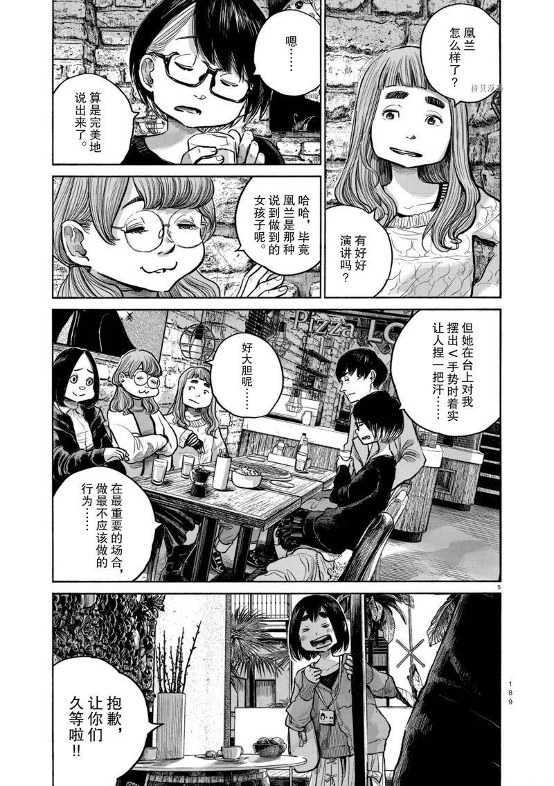 第100话 试看版