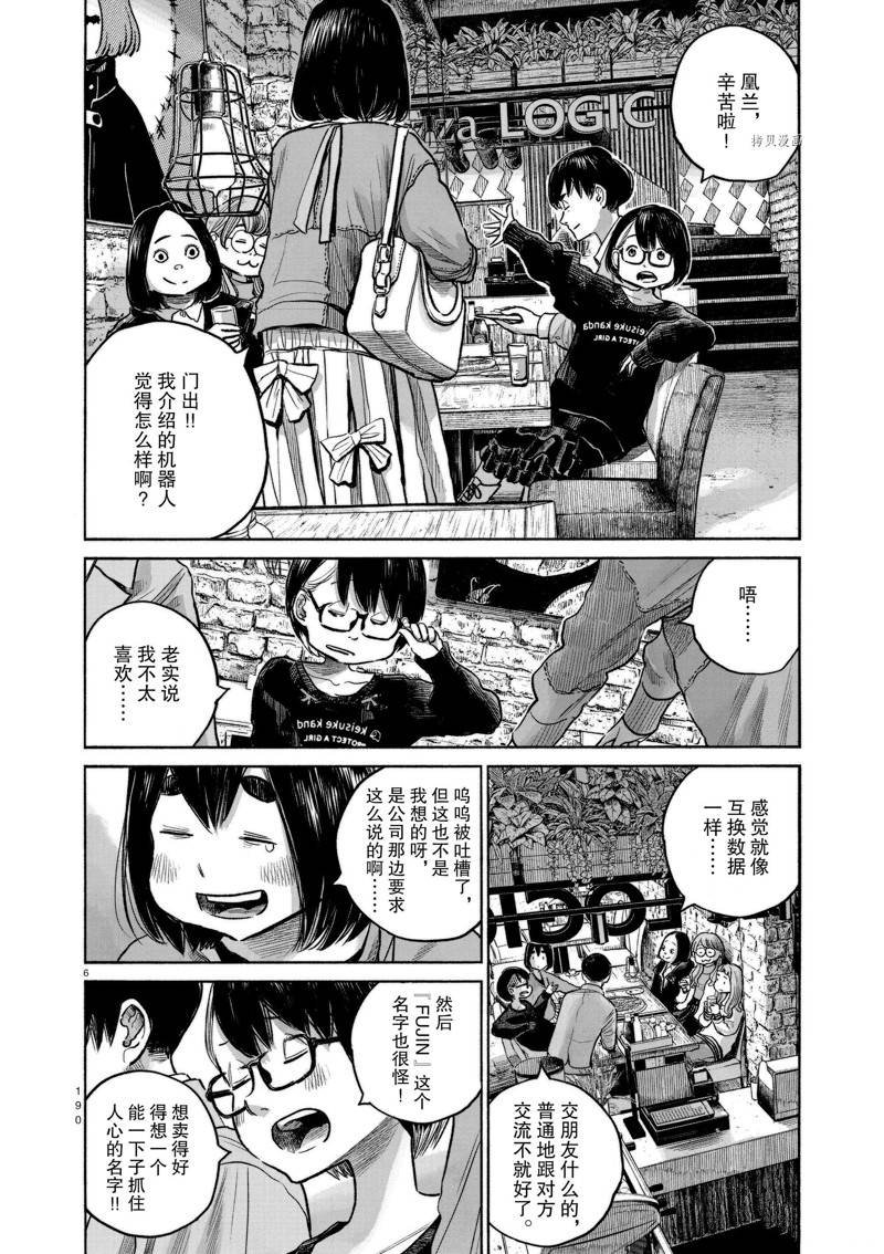 第100话 试看版