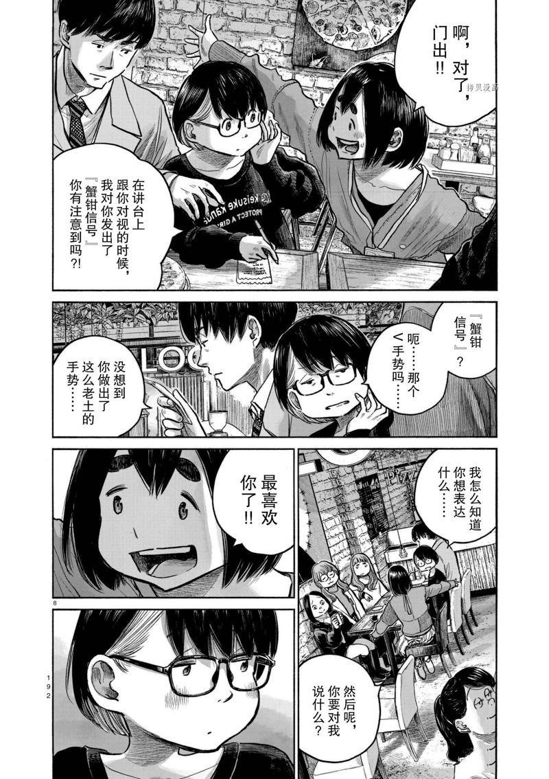 第100话 试看版