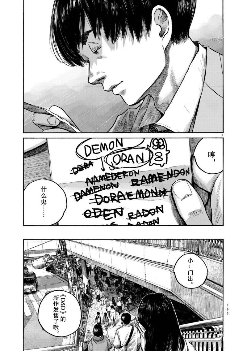 第100话 试看版