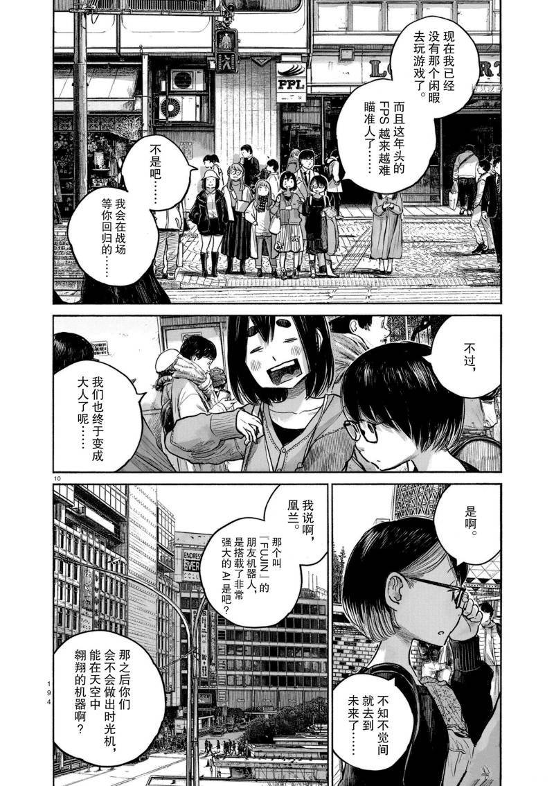 第100话 试看版