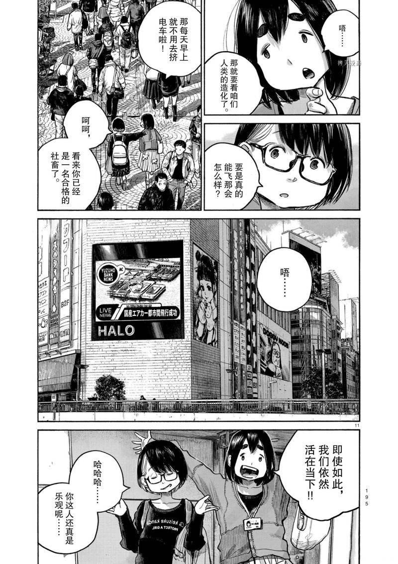 第100话 试看版