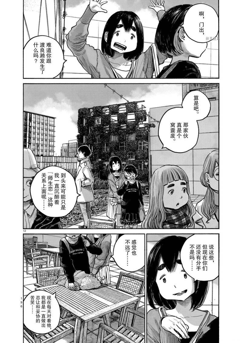 第100话 试看版