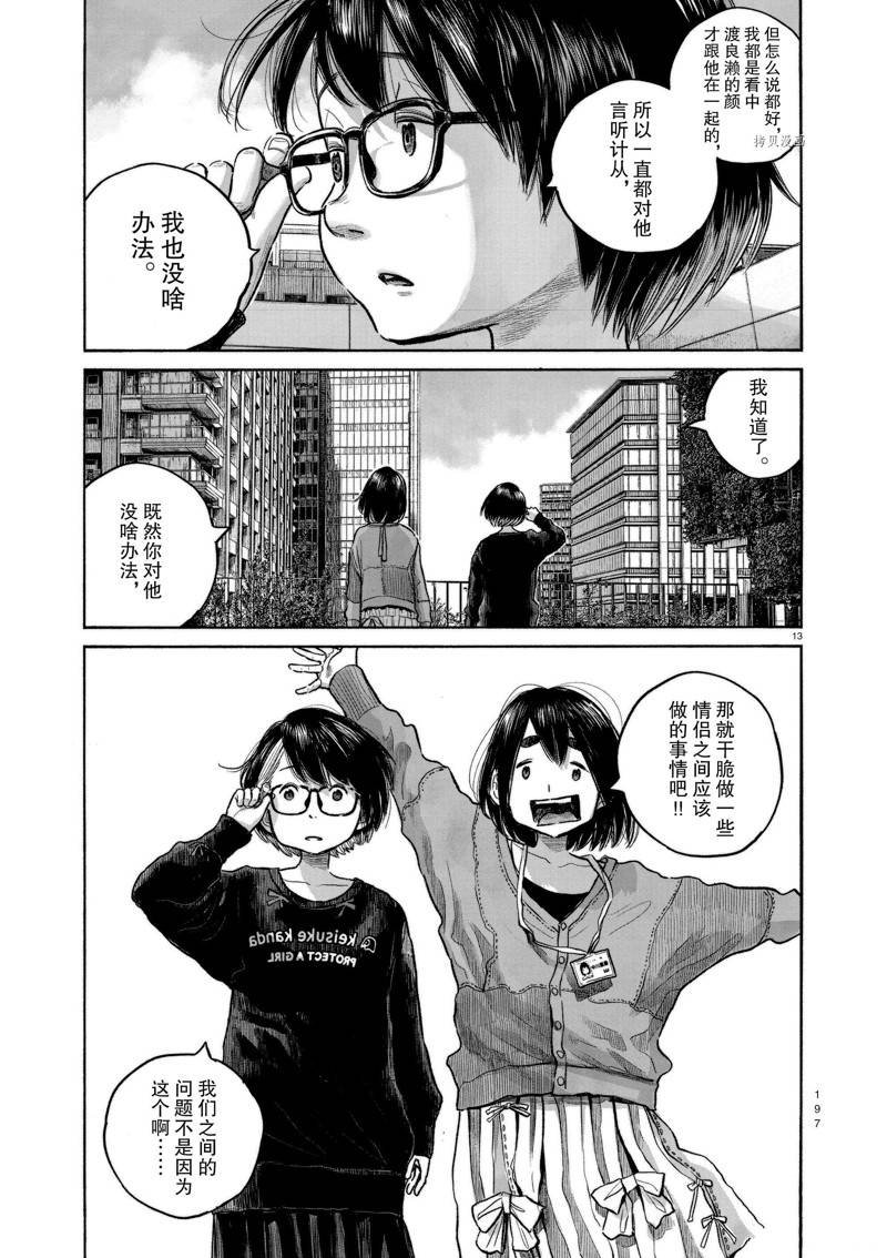 第100话 试看版