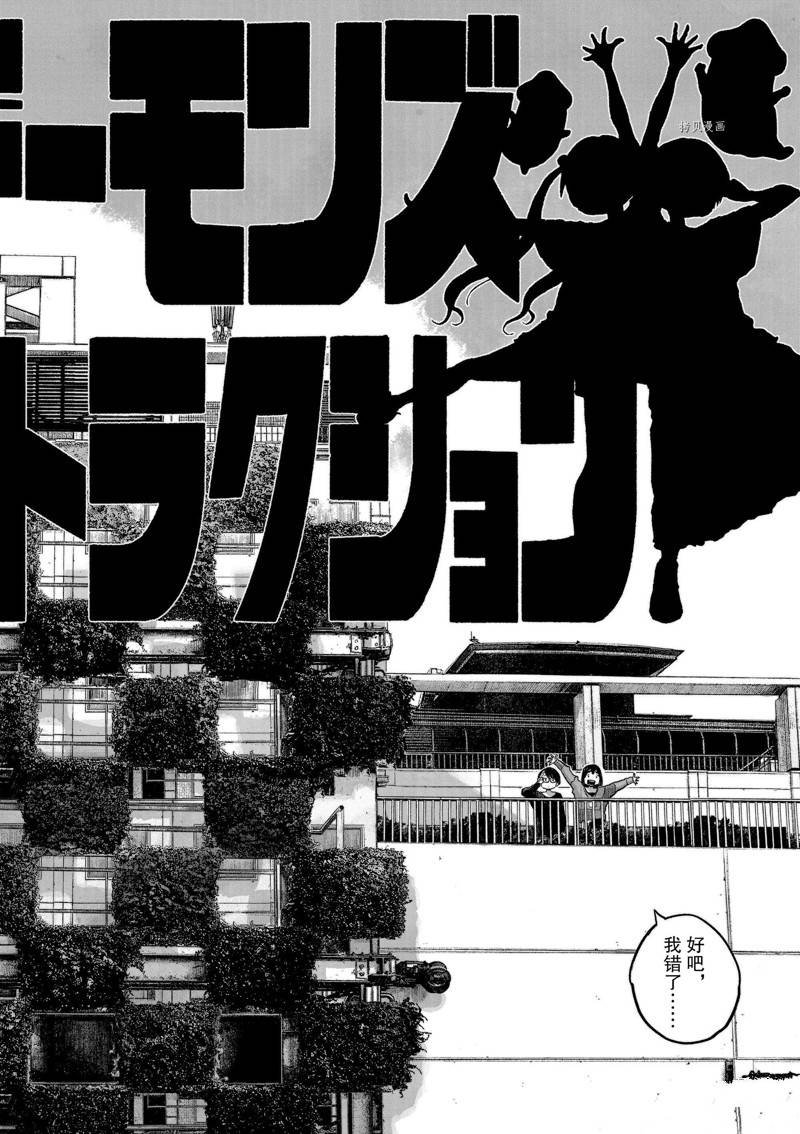第100话 试看版