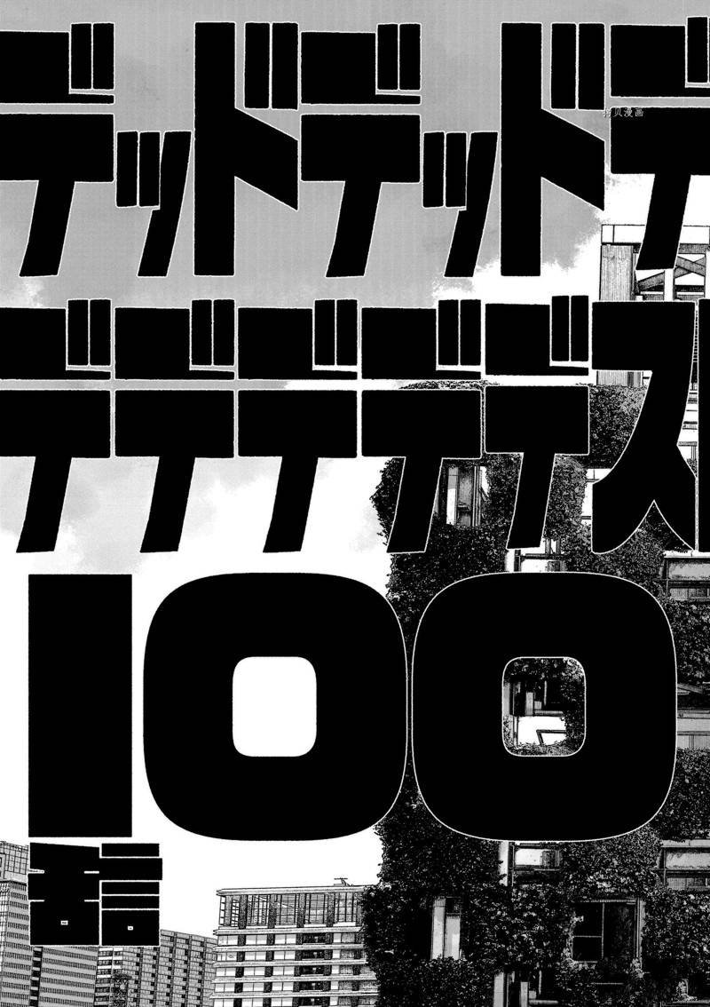 第100话 试看版