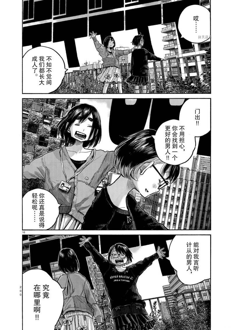 第100话 试看版