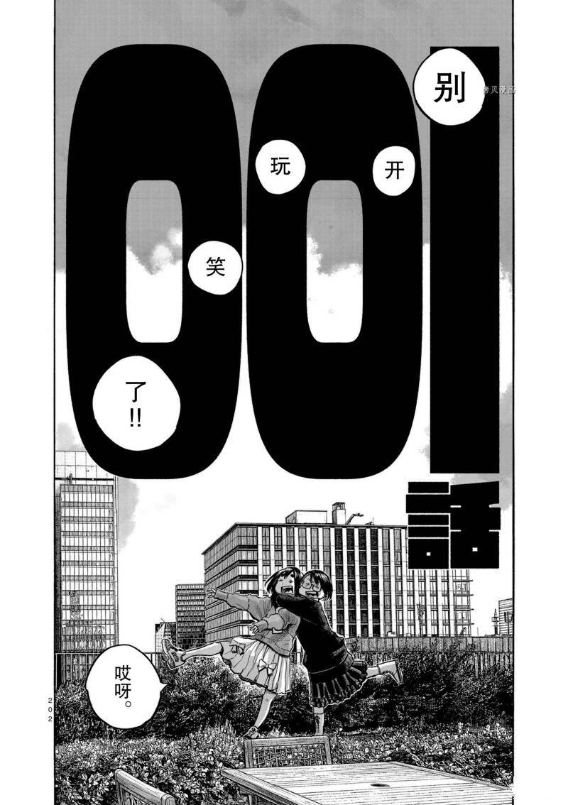 第100话 试看版