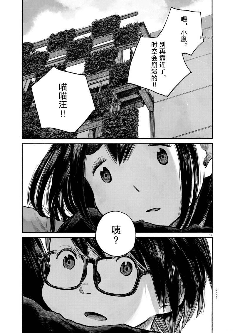 第100话 试看版